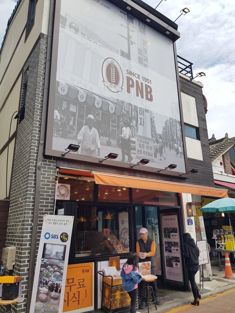 全州,全州韓屋村,巧克力派,全州巧克力派