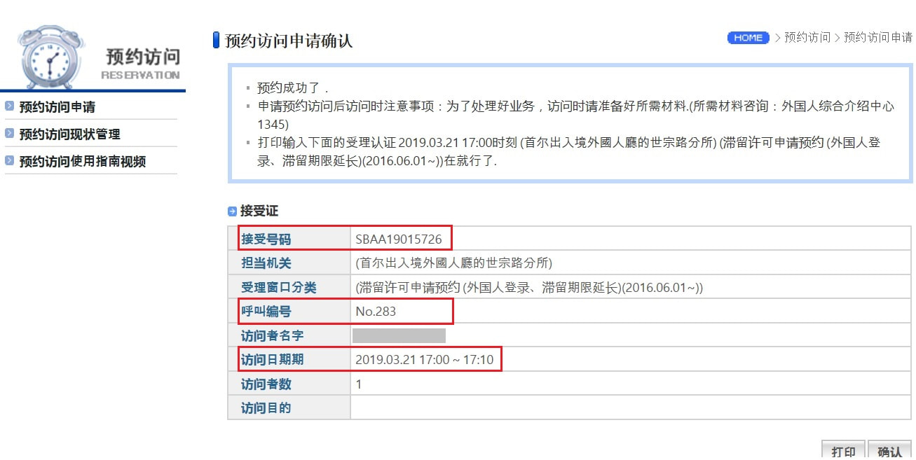 圖片外國人登錄證預約