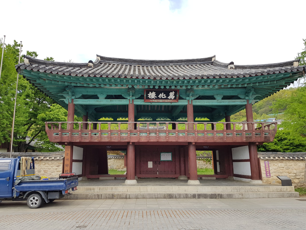 全州,全州韓屋村,全州鄉校