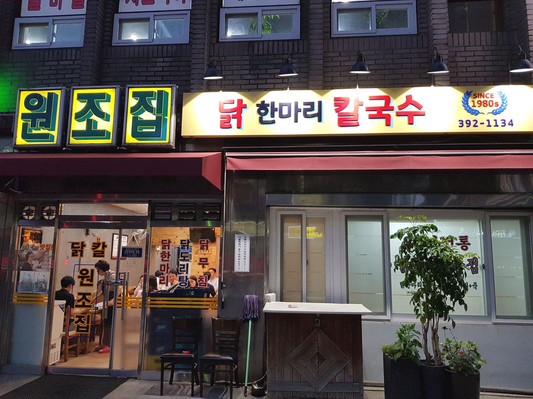 一隻雞刀切麵,韓國美食,韓食,一隻雞