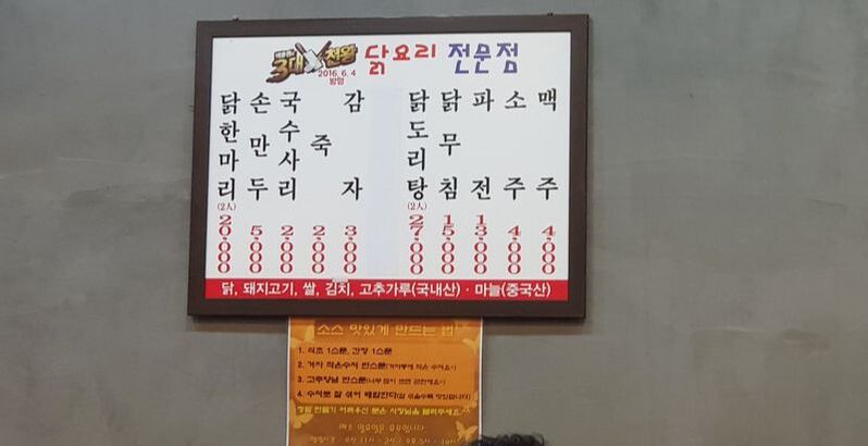 一隻雞刀切麵,韓國美食,韓食,一隻雞