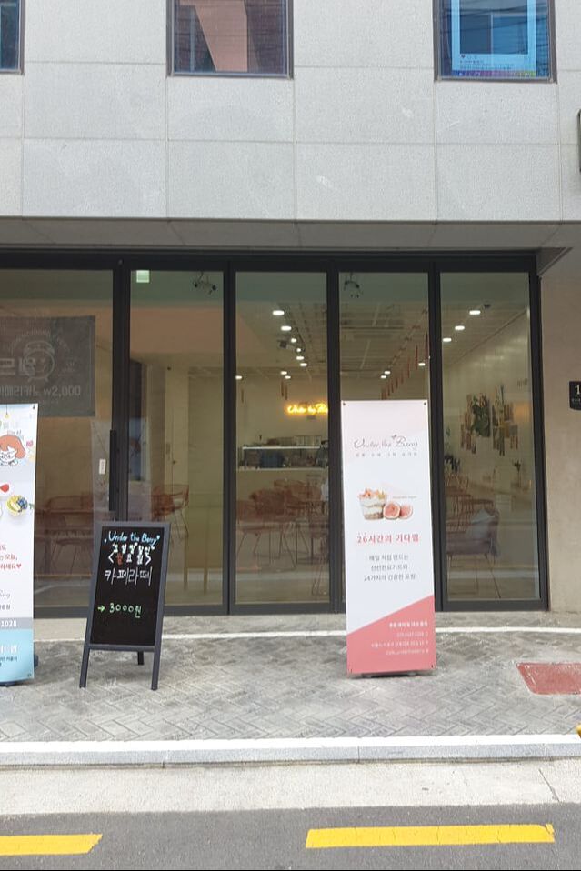 首爾,江南,瑞草,咖啡店,甜點店,優格