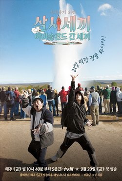 成均館 - 超精實上課  衝衝衝~