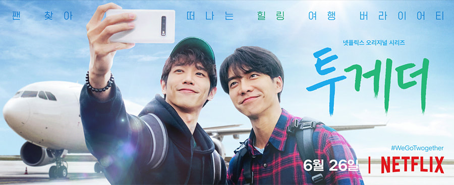 男神一起來看你 － 也想當"粉絲"